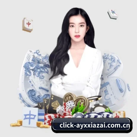 爱游戏下载 APP 界面